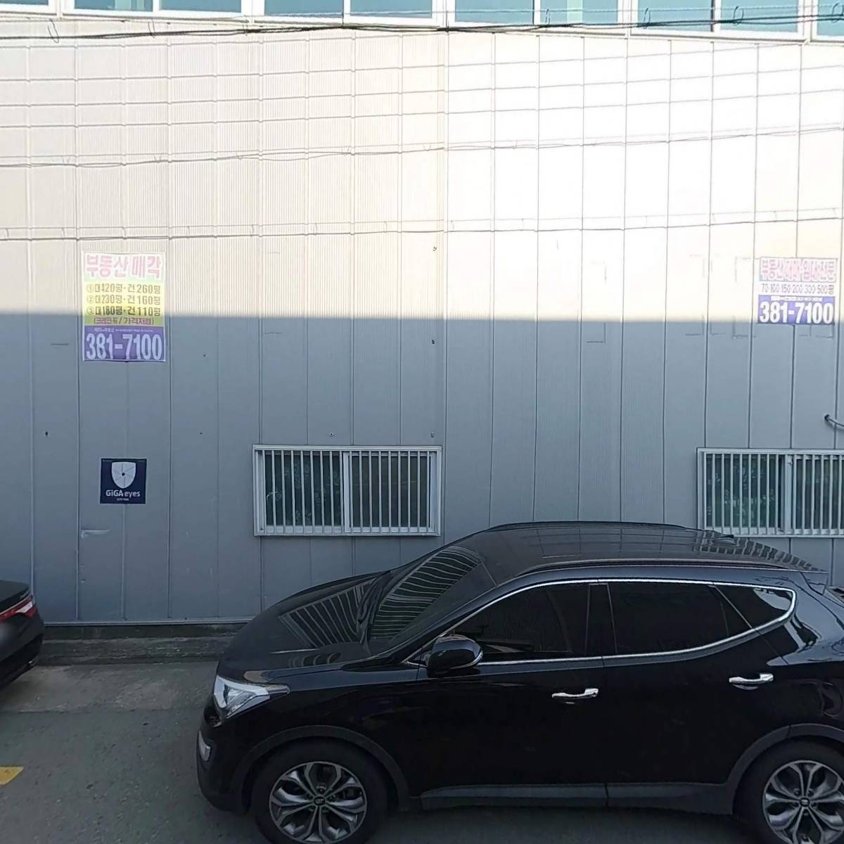 동재오토테크주식회사
