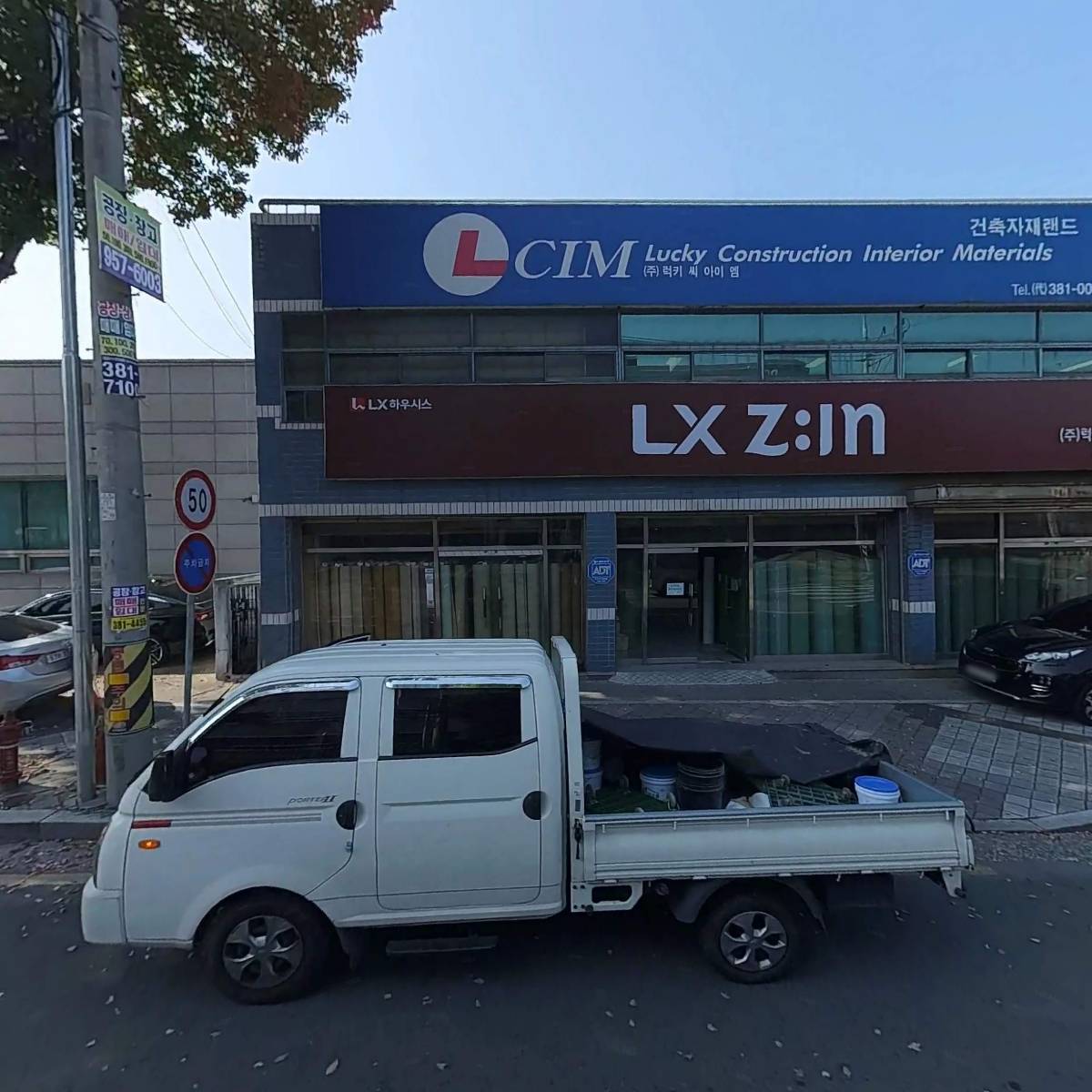 주식회사 한국알파시스템