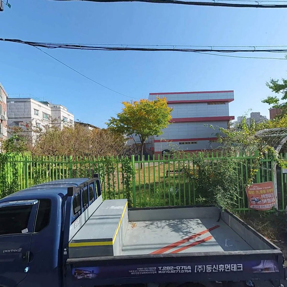 사단법인 한국상담심리협회