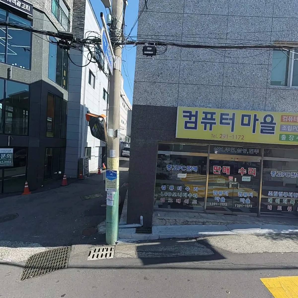 삼보주연삼성현주컴퓨터서비스센터