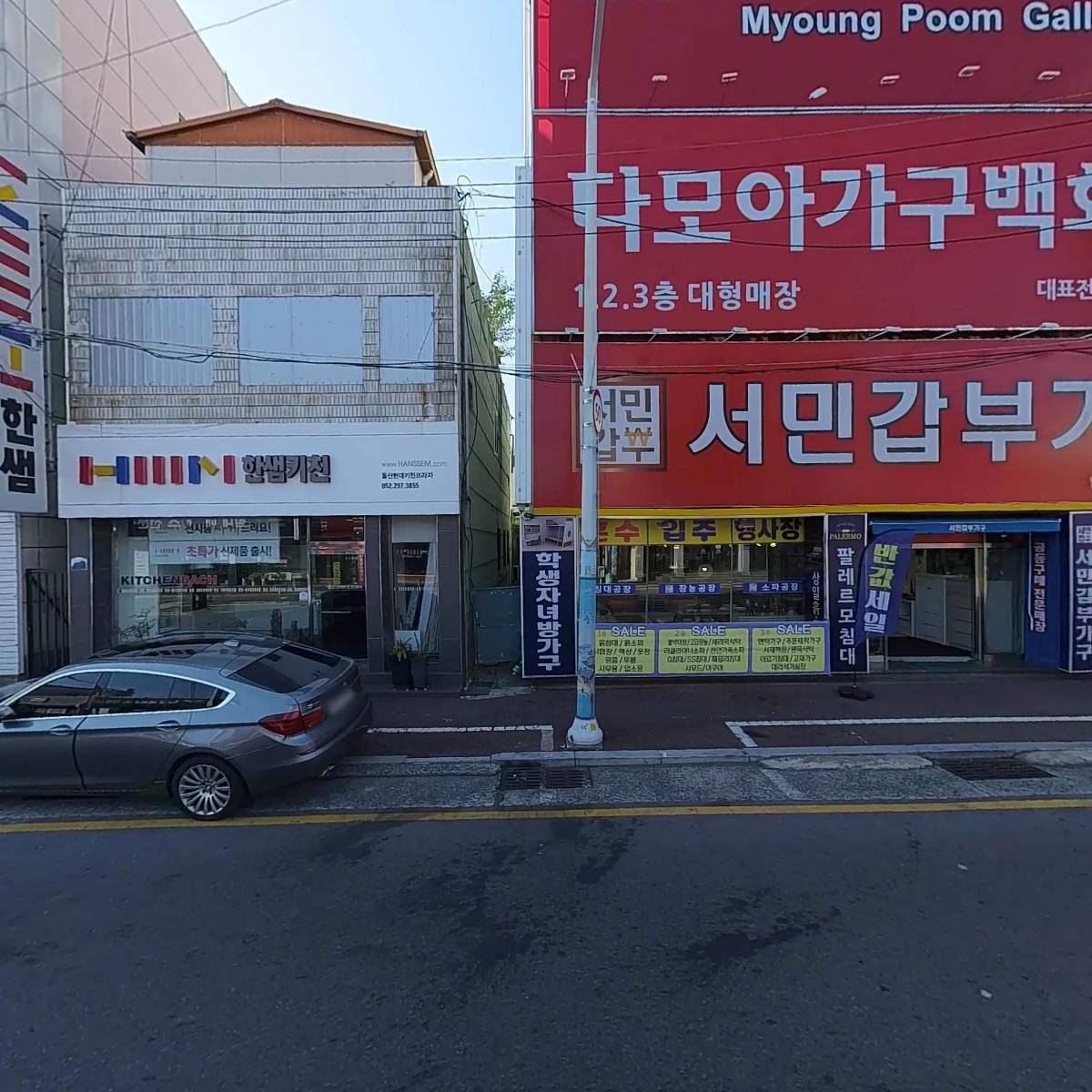 학성가구거리 협동조합