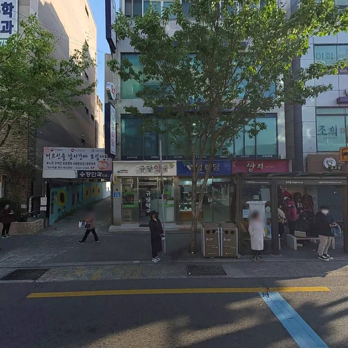 장수마을재가복지센터