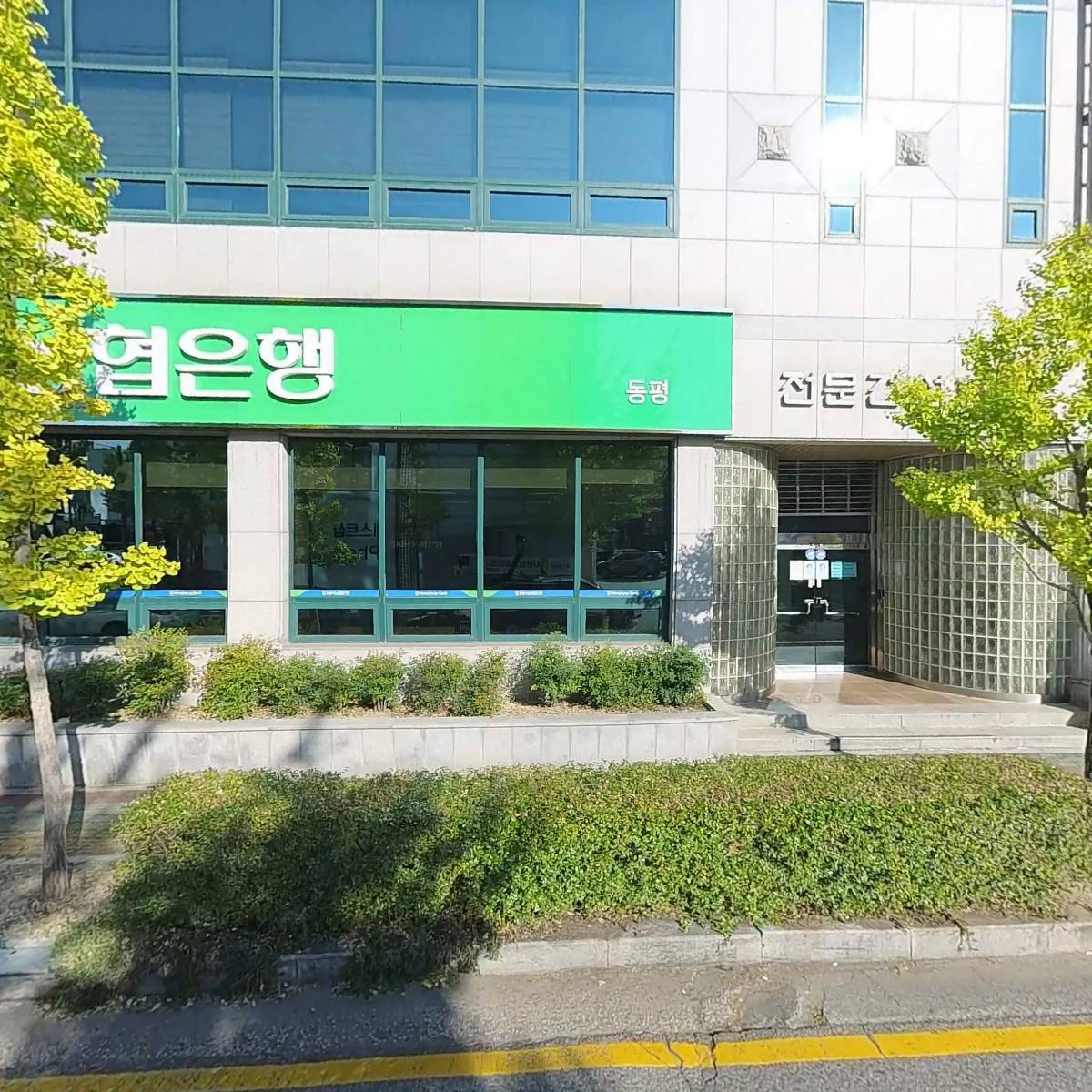 전문건설공제조합울산지점