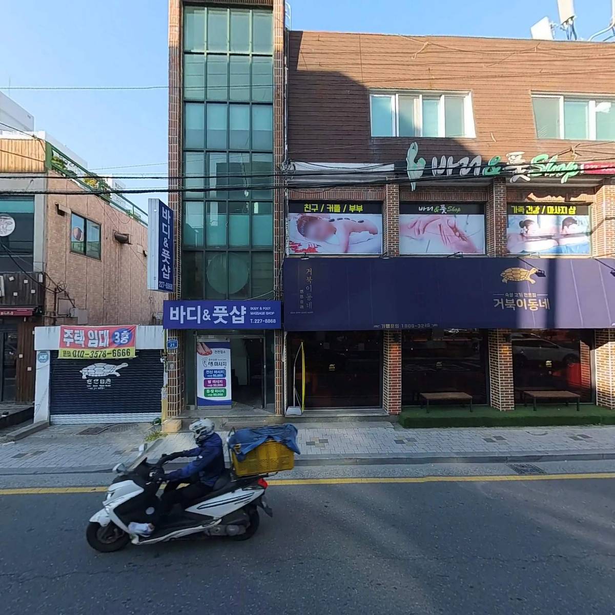 거북이동네울산삼산_3