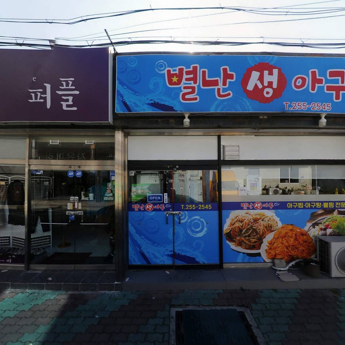 (주)경포도장산업