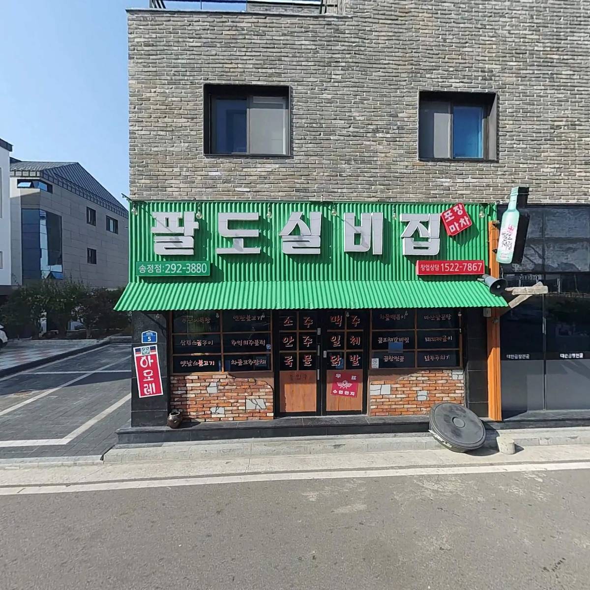 한국경영기술지도사회 울산지회_3