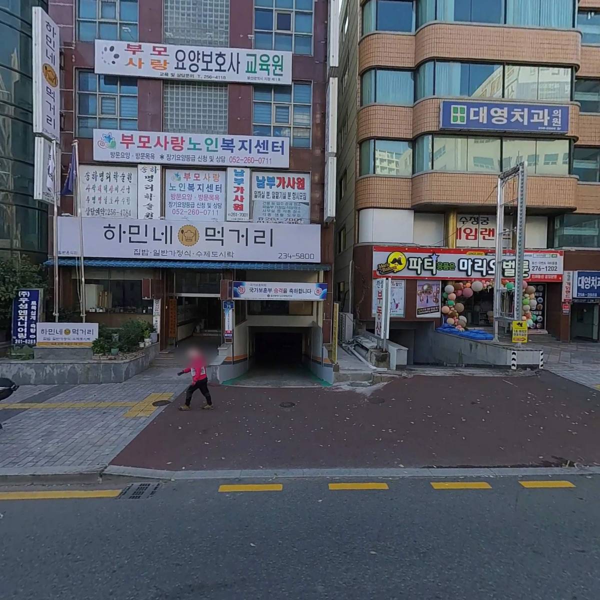 울산국학원