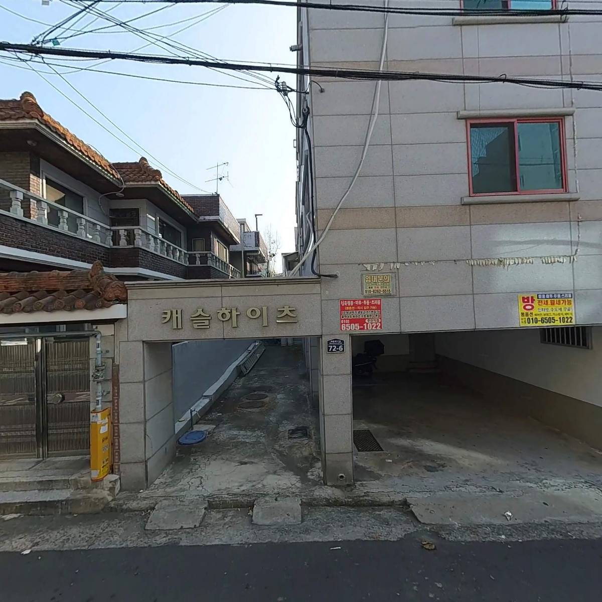 합동화물