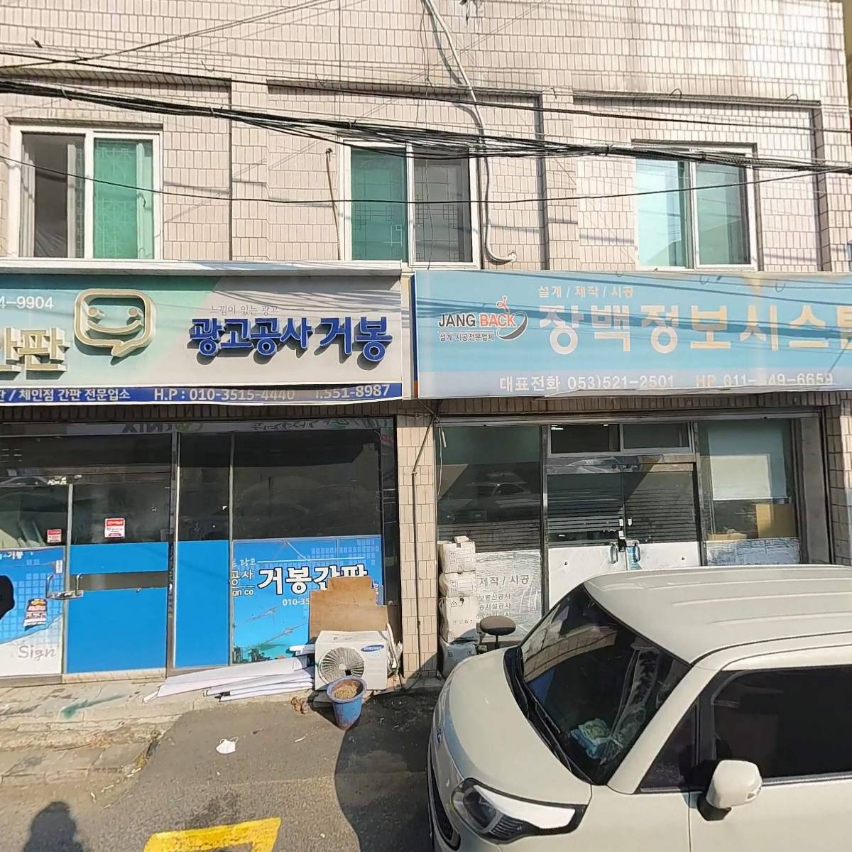 (주)오성산업개발