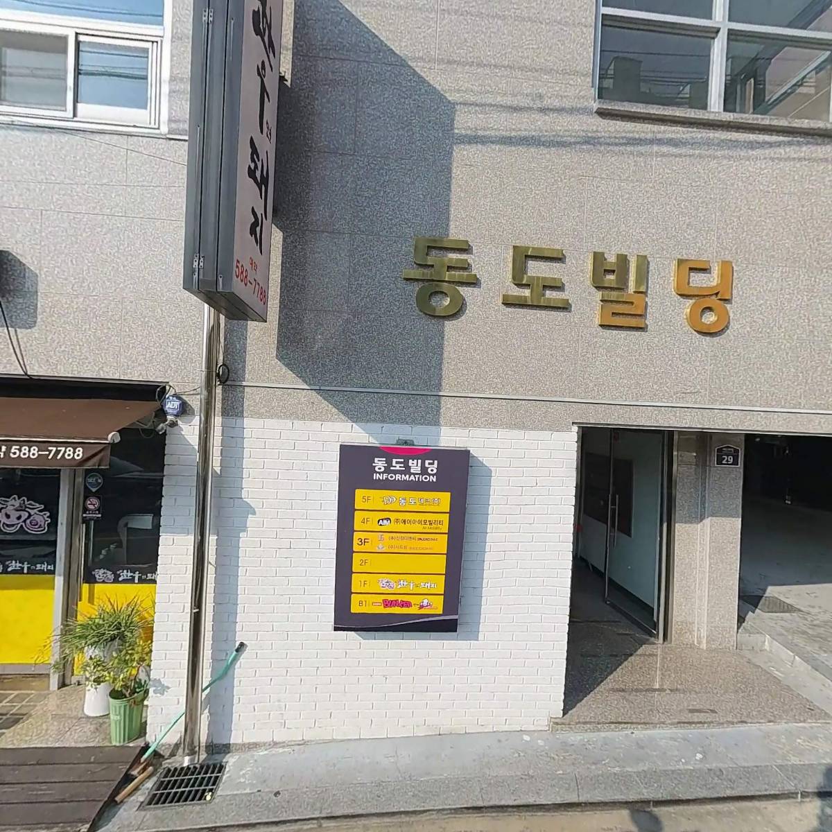 주식회사 철마