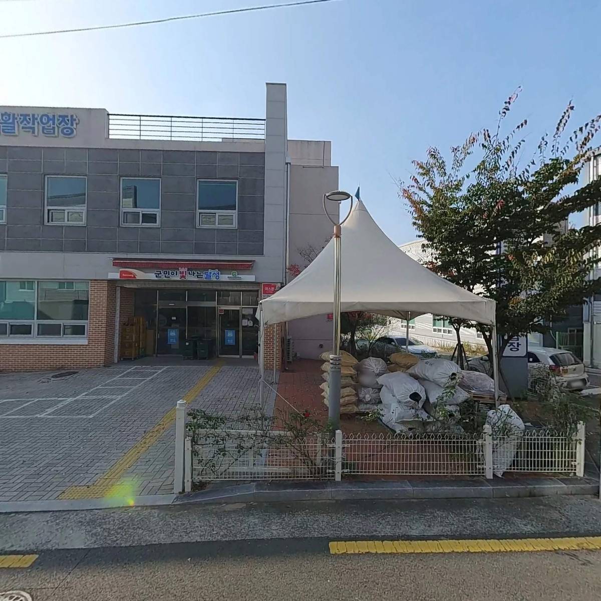 달성군 다사장애인재활작업장