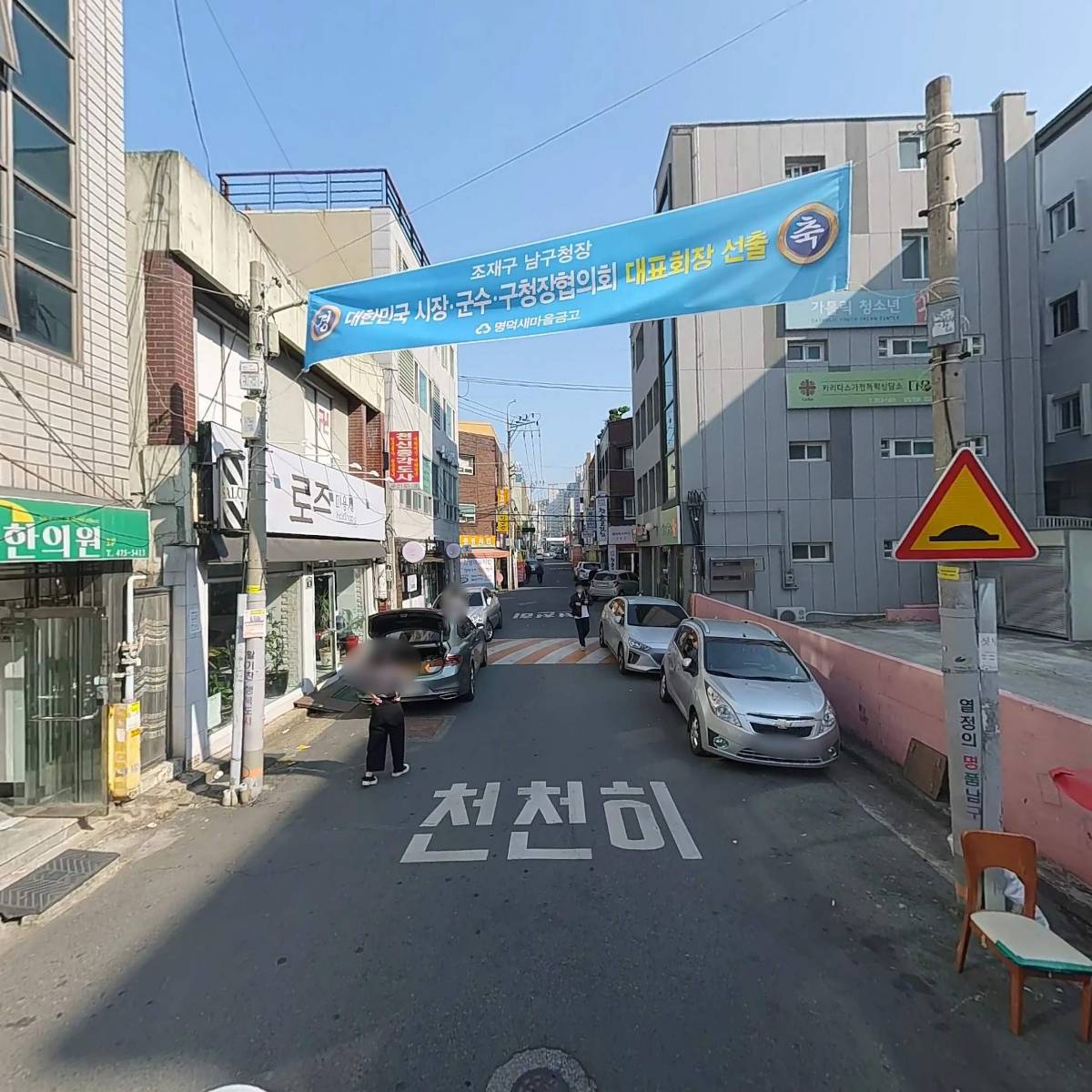 장춘한의원_2