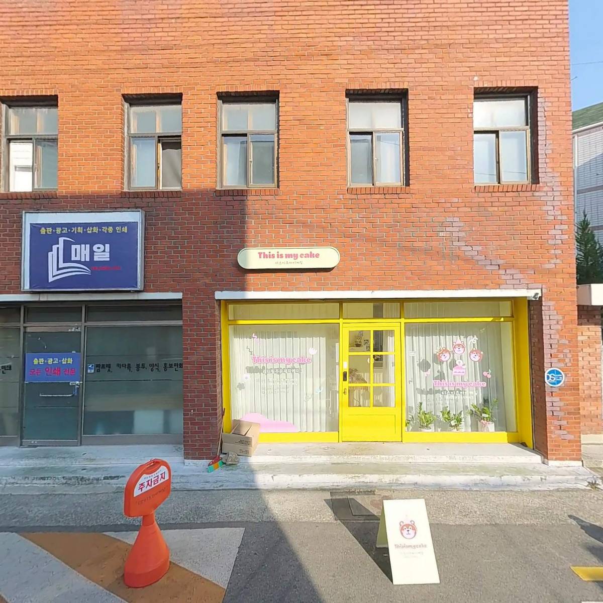 영신인쇄사