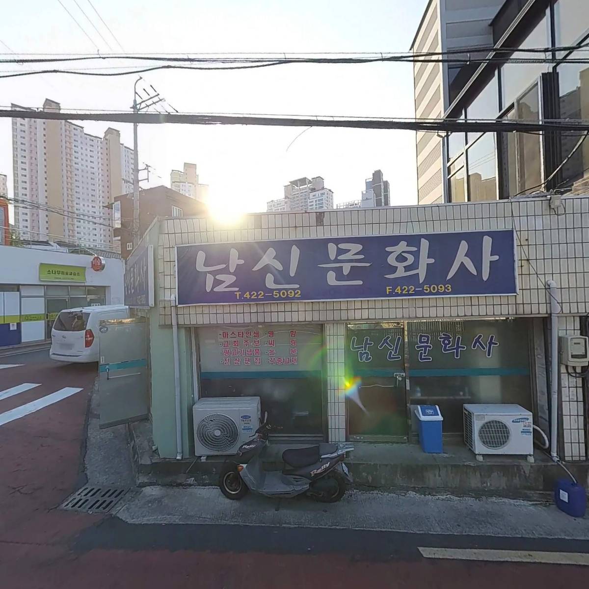 남신문화사