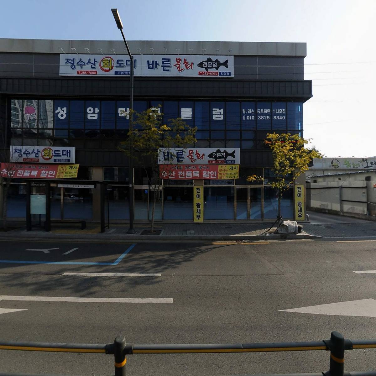 바른물회_3
