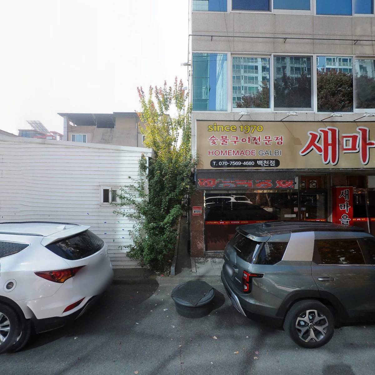 권가네횟집