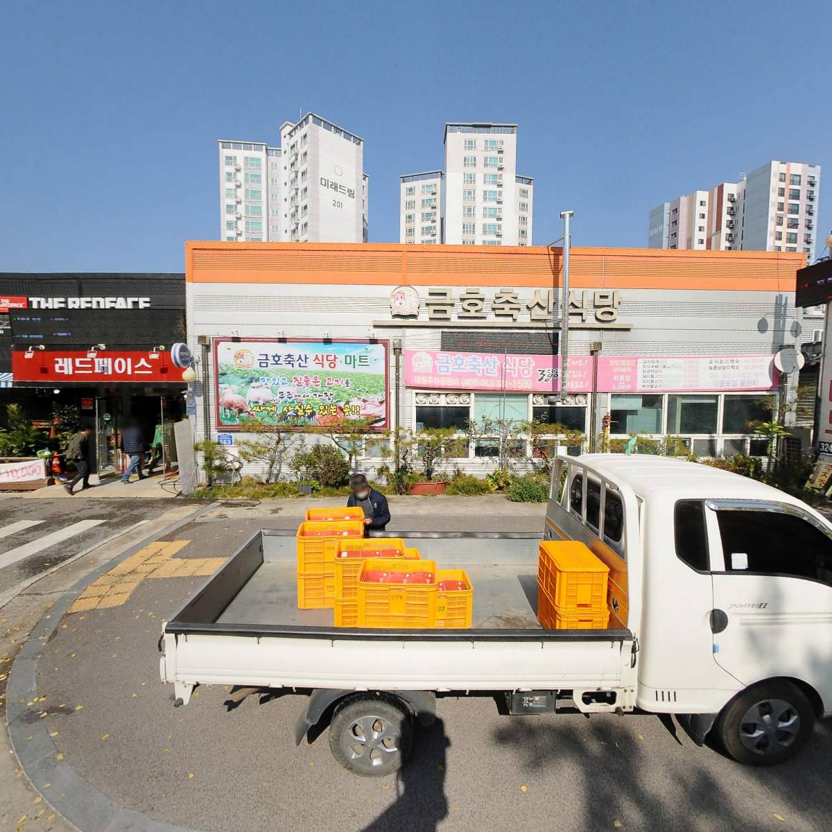 금호마트