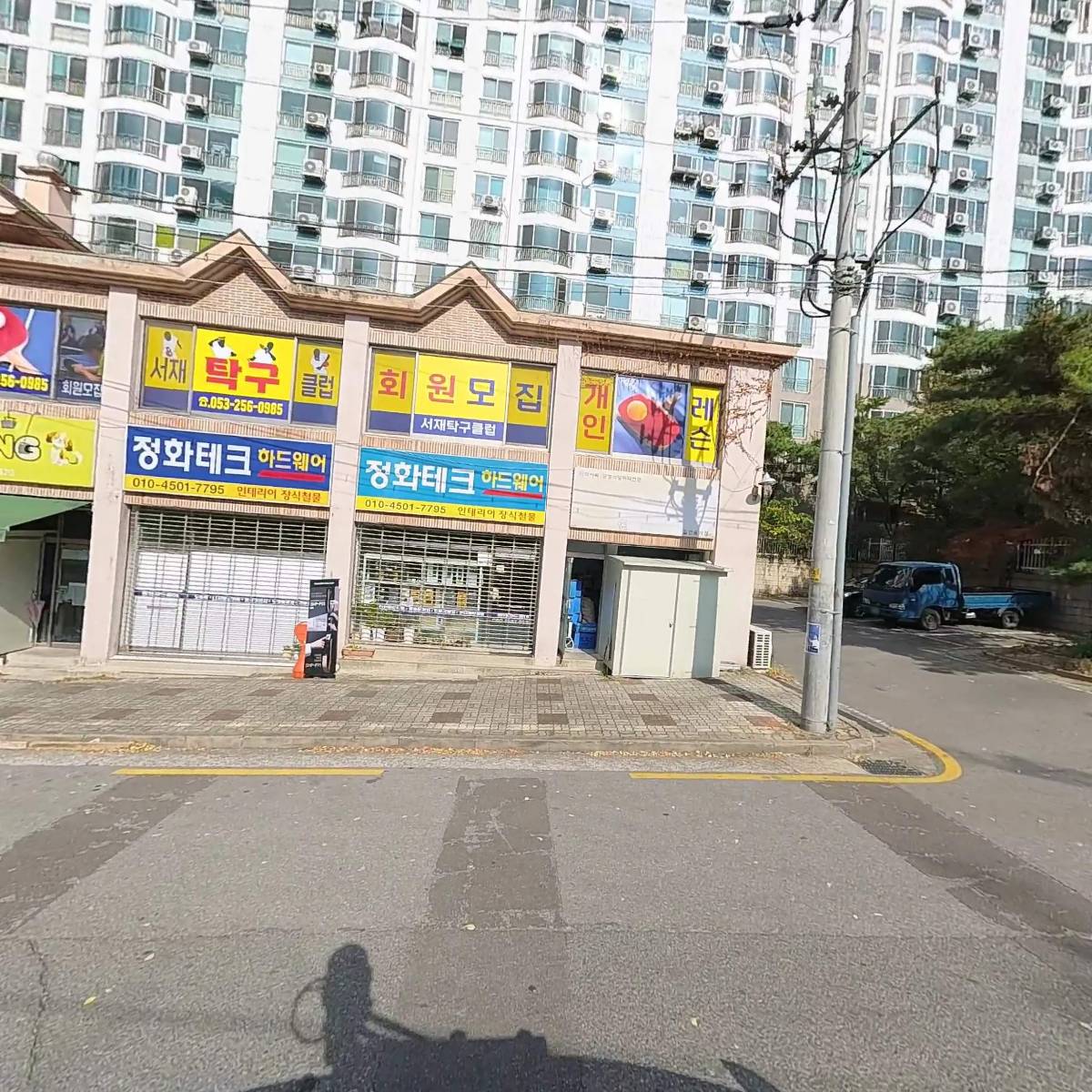 달구벌엔진부품상사_3