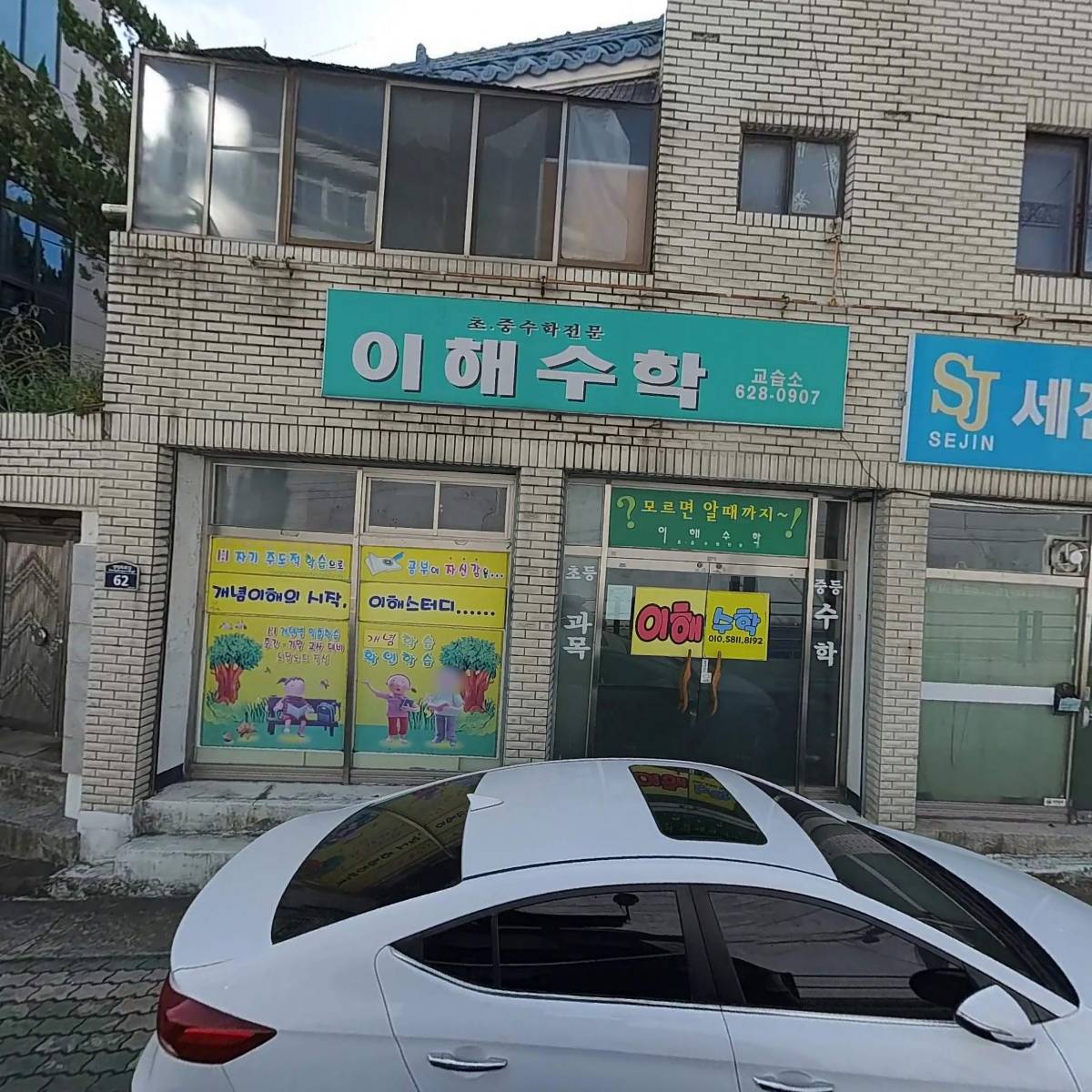 대구성명초등학교