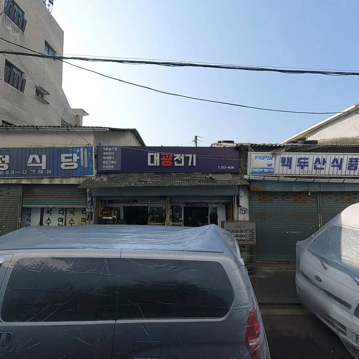 대광전기