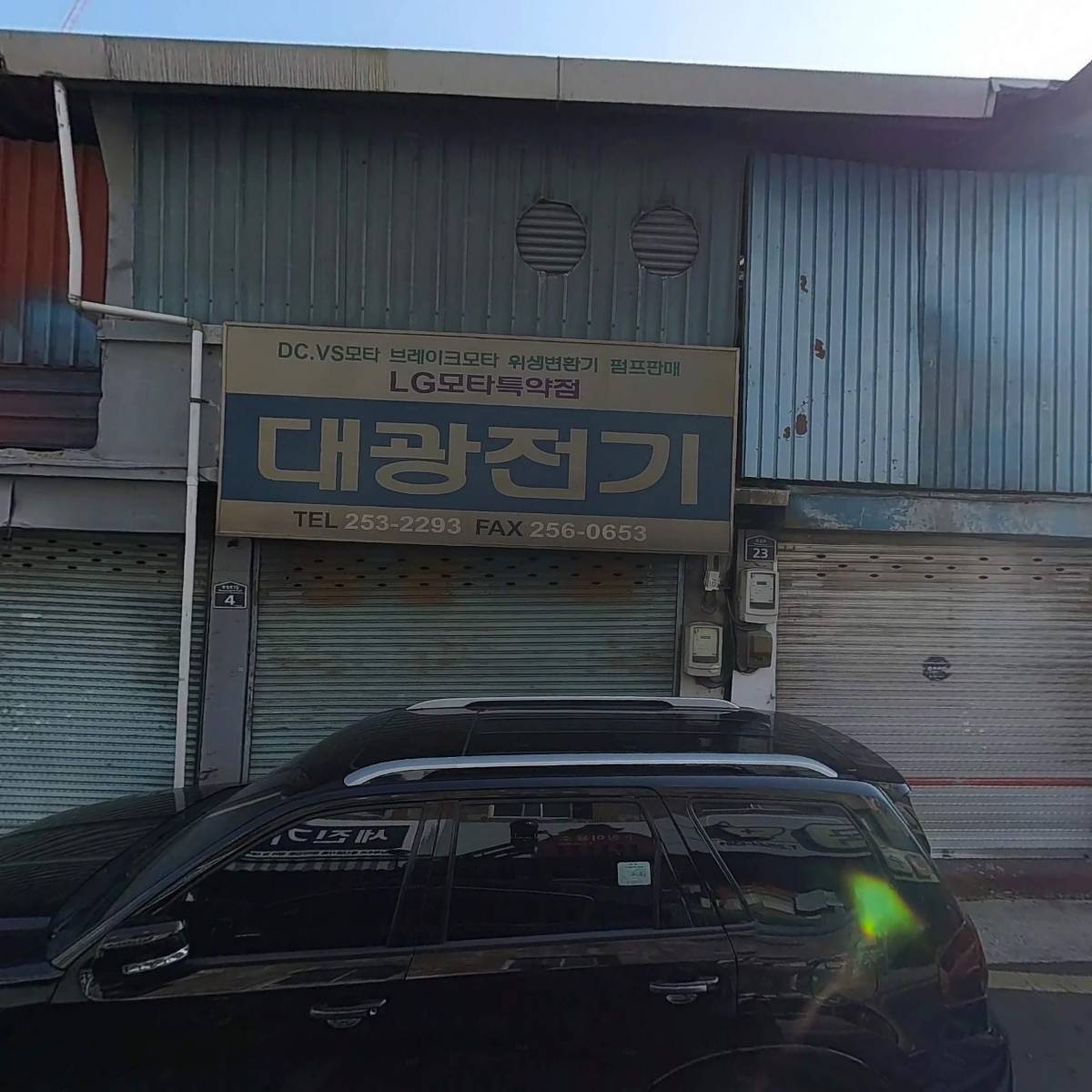 덕흥유압