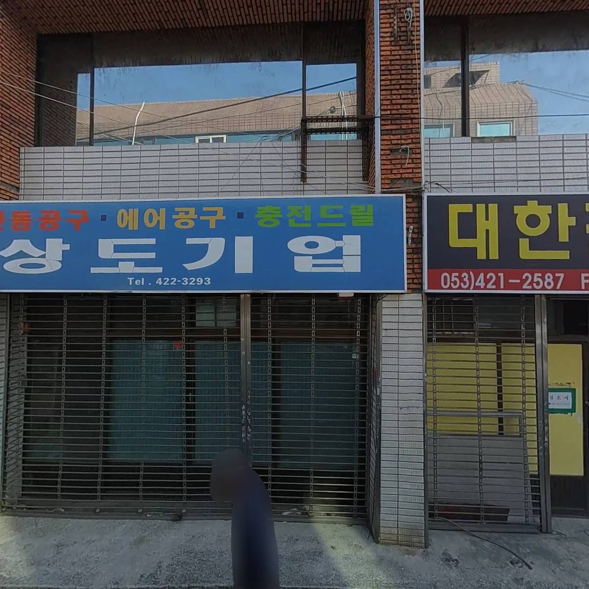 (주)태원건설