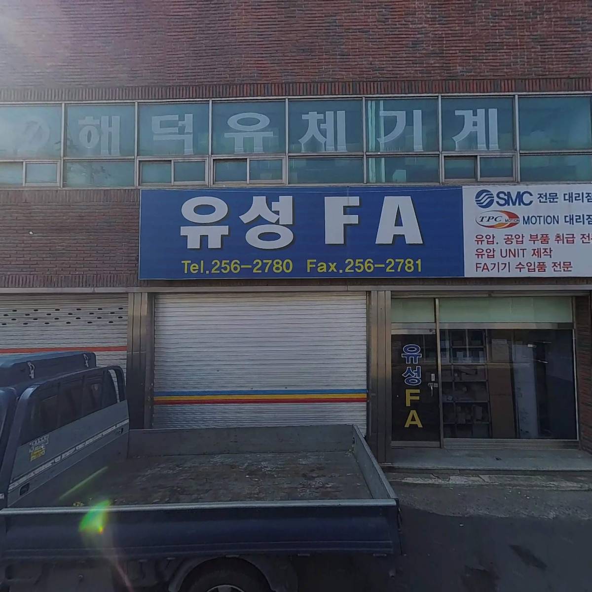 유성FA