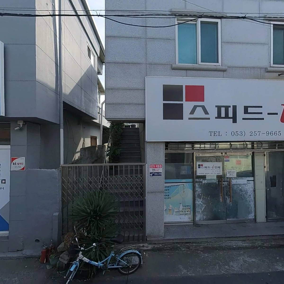 대한천리교 경심교회