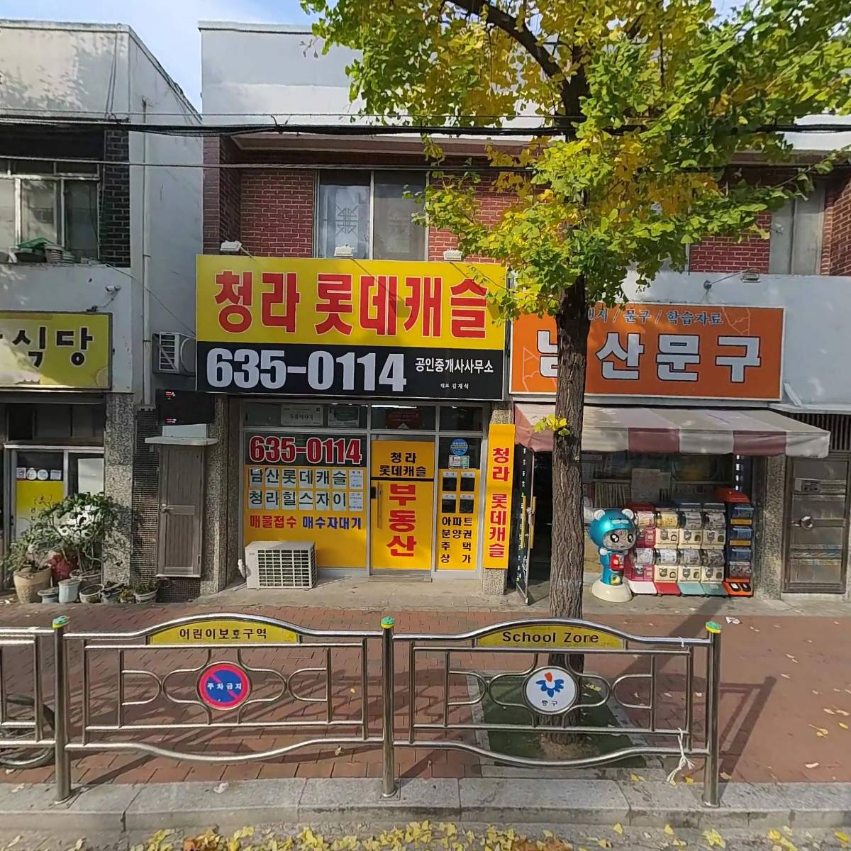 주식회사 에이알건축사사무소