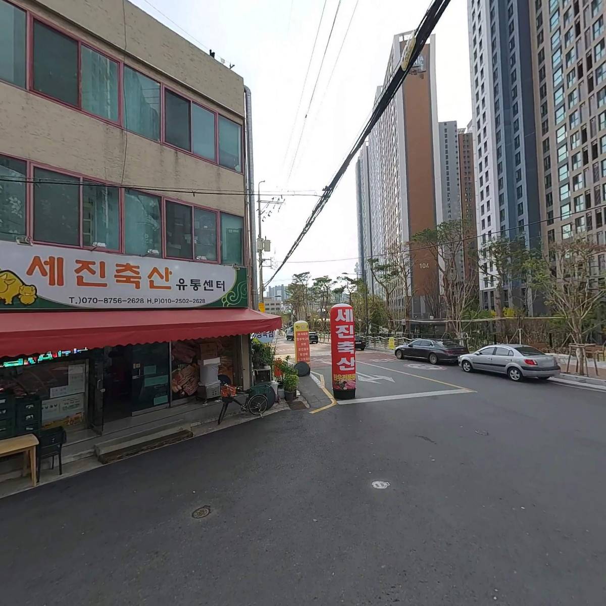 세진축산유통센터