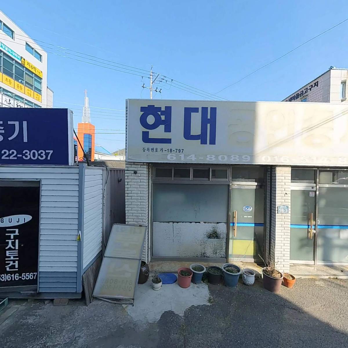 비법학원