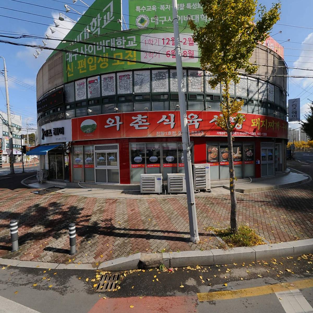 와촌식육식당진량공단점1