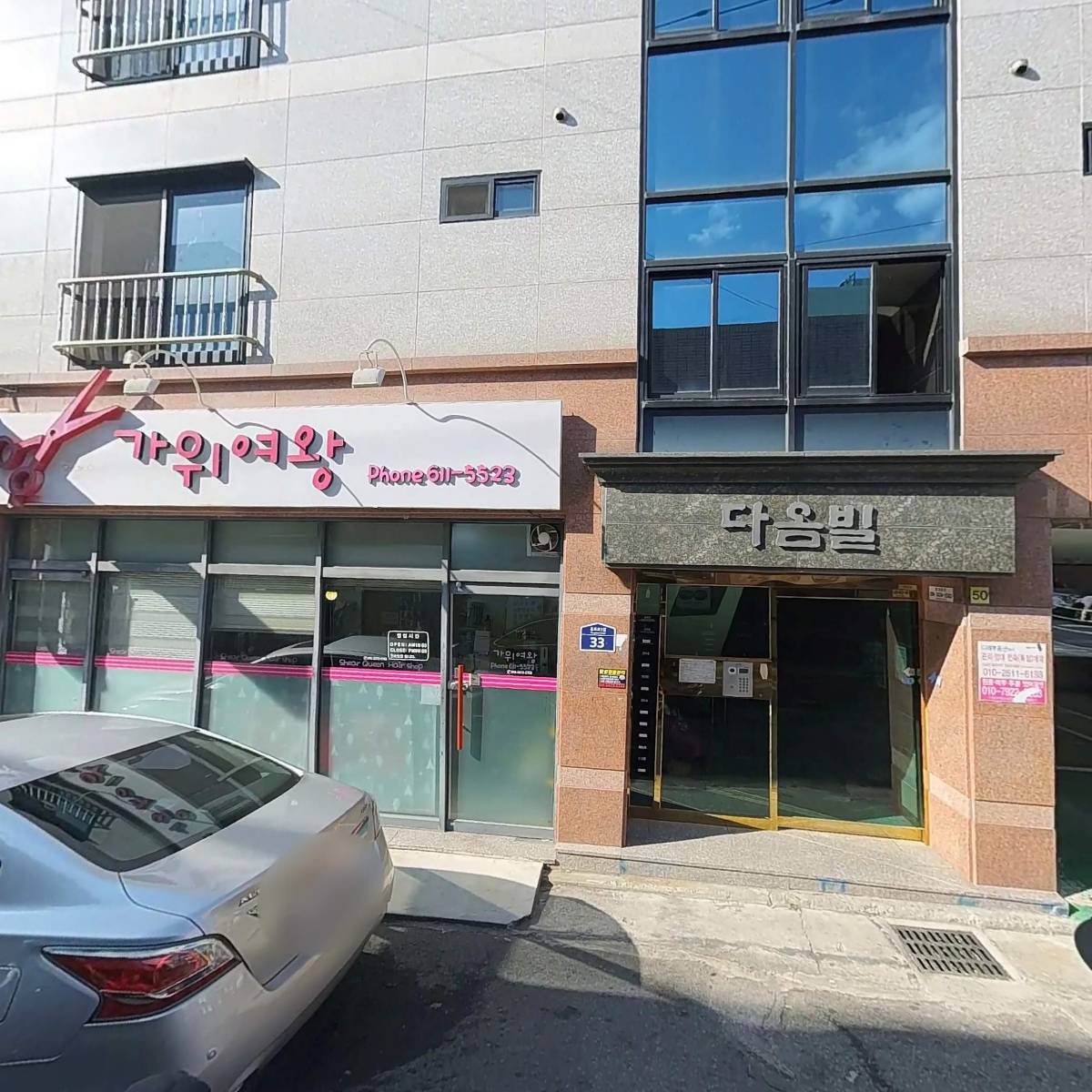 진배기해물손칼국수