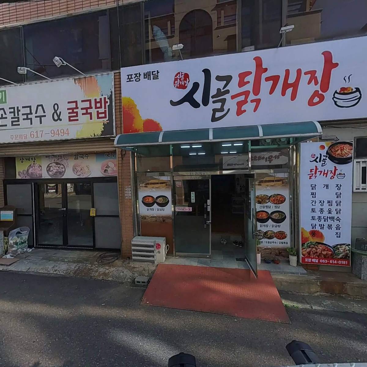 진배기해물손칼국수_3