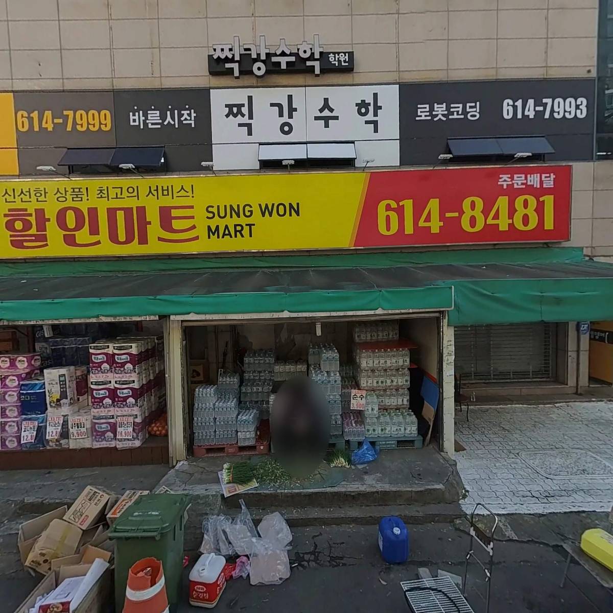 성원할인마트_3