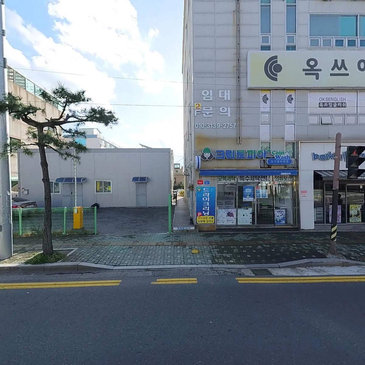 제일의원