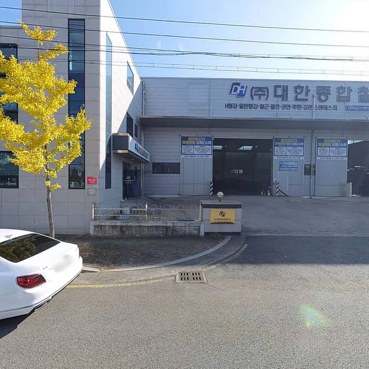 （주）그린홀딩스