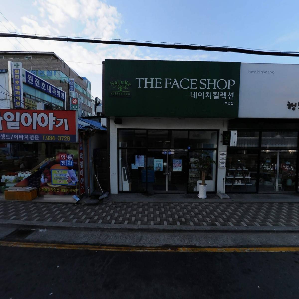 오행약국