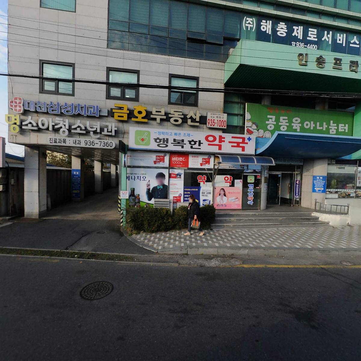 대천삼성치과