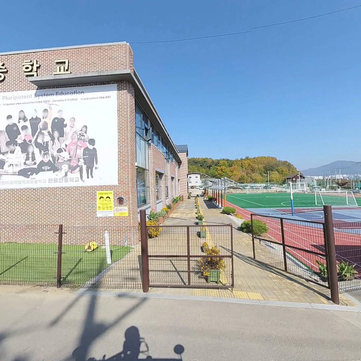 대구광역시교육청 대구광역시달성교육지원청 한울안중학교