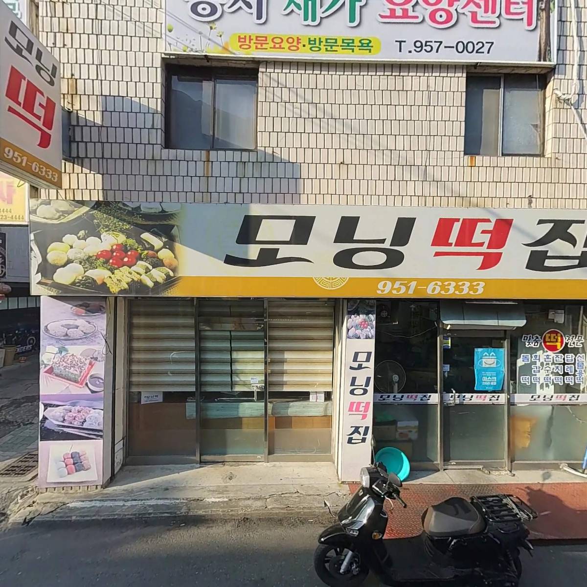 동서한방족발·닭강정