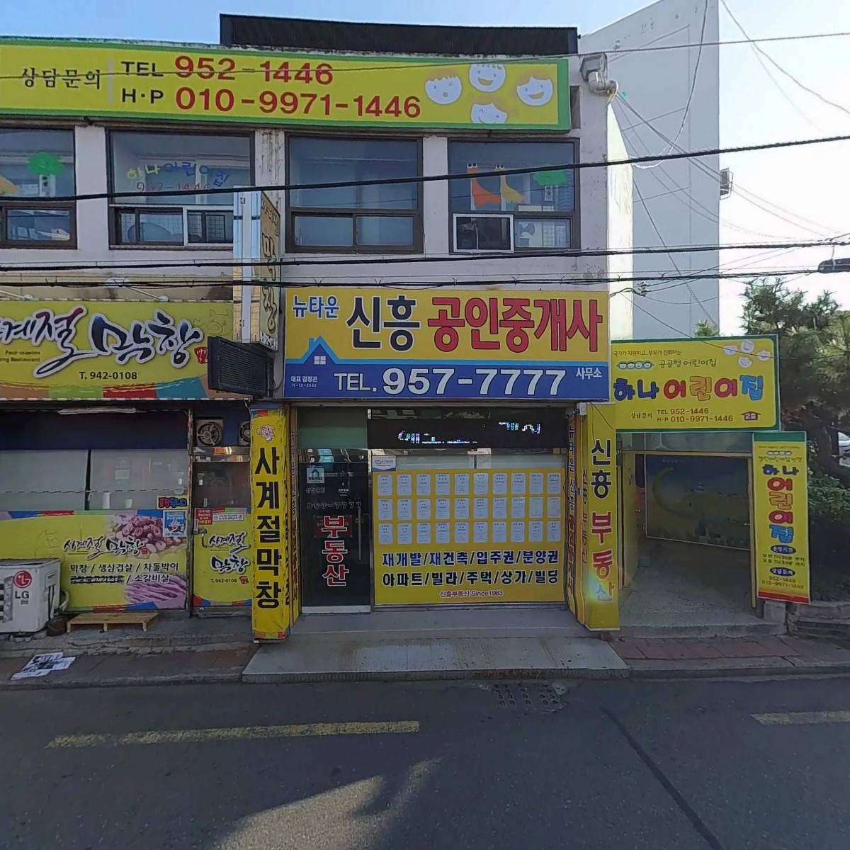 동서한방족발·닭강정_3