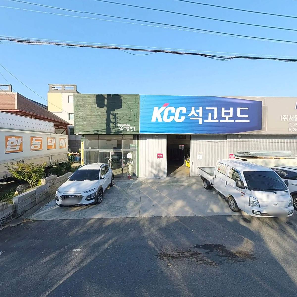 주식회사 서울에스앤디