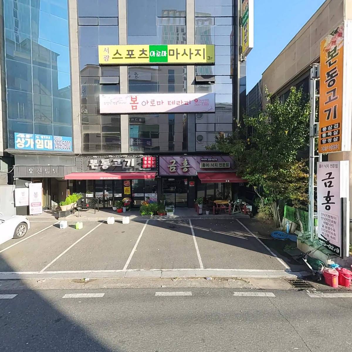 금홍홍어낙지전문점