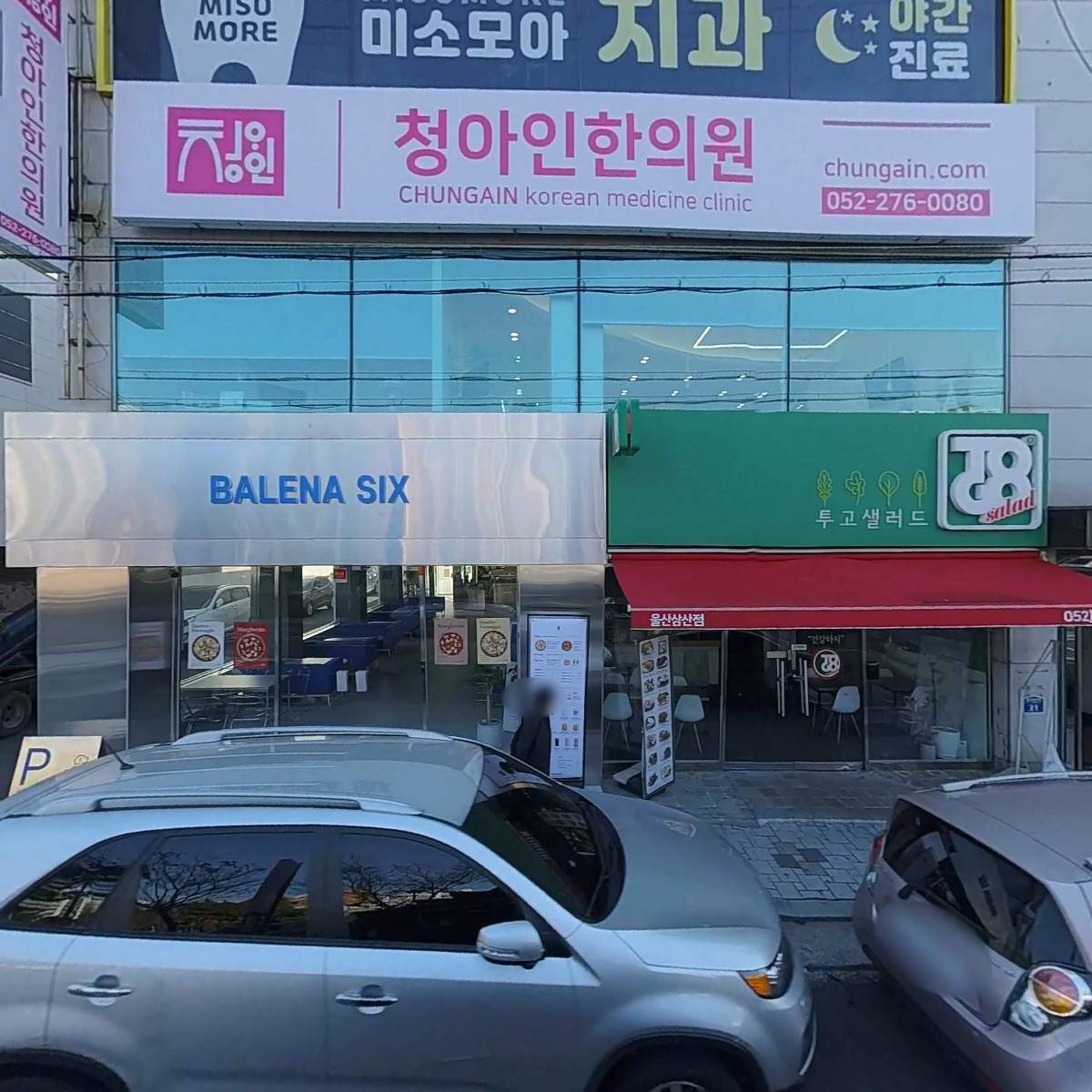 미소드림의원_3