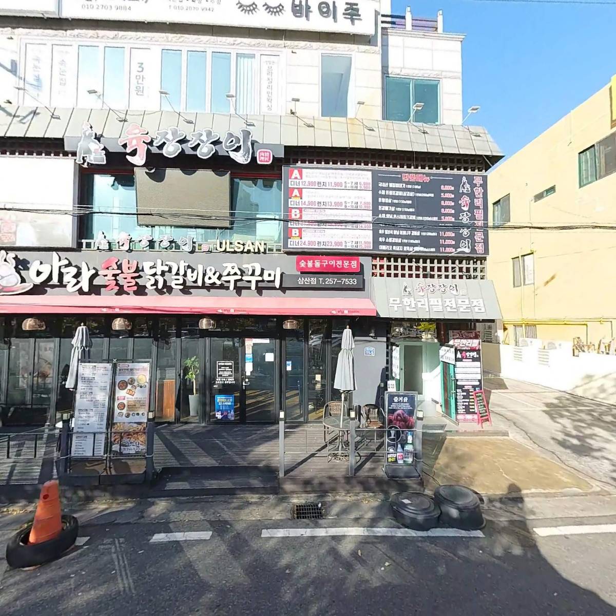 육장장이울산점_3