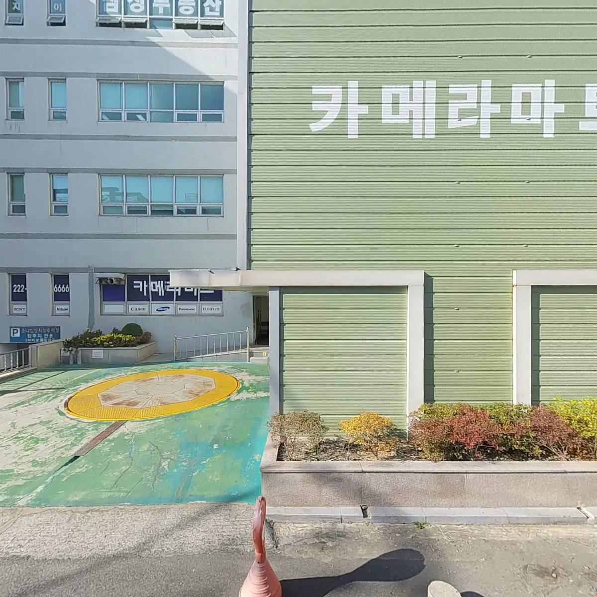 (주)삼창감정평가법인울산경남지사