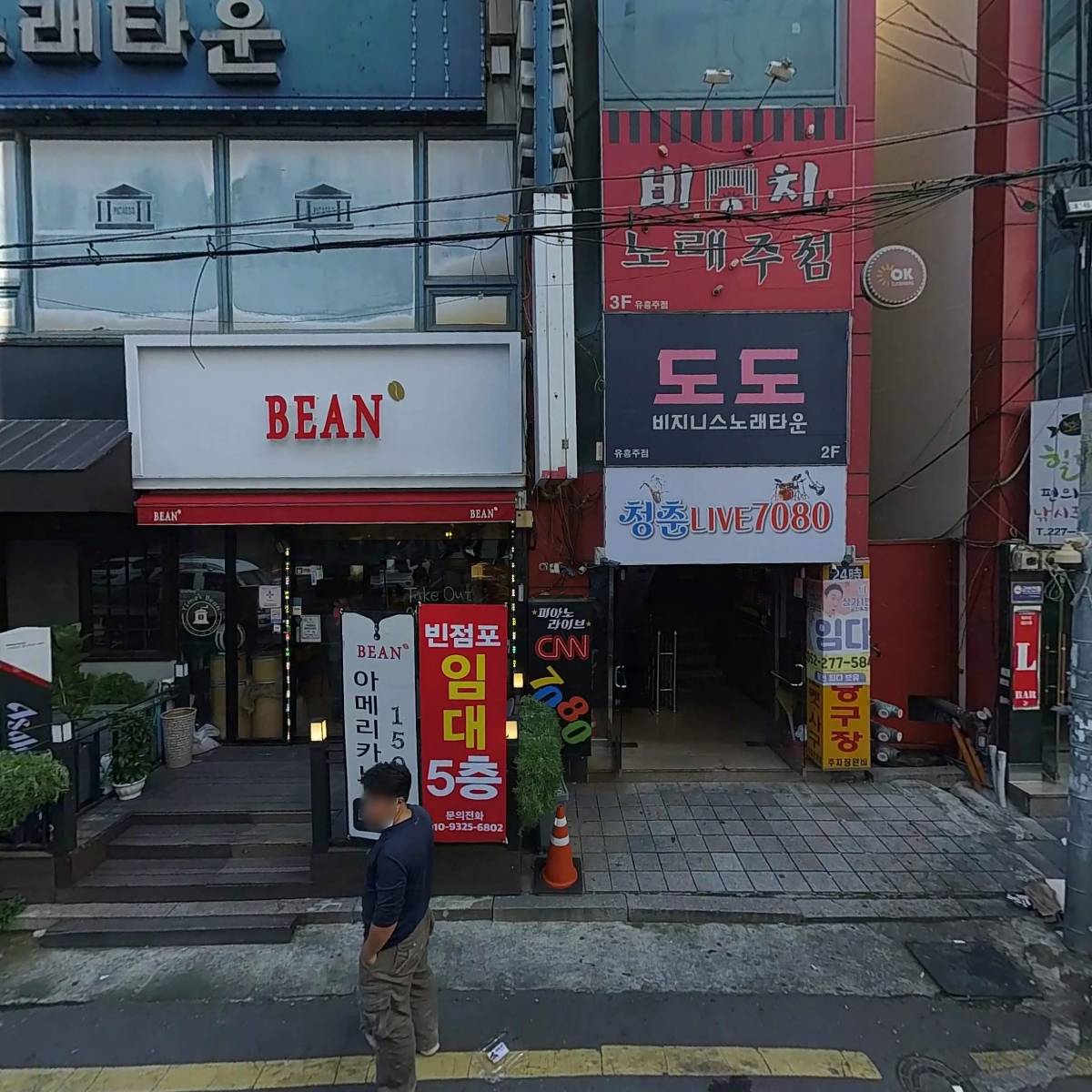 신세계 당구장