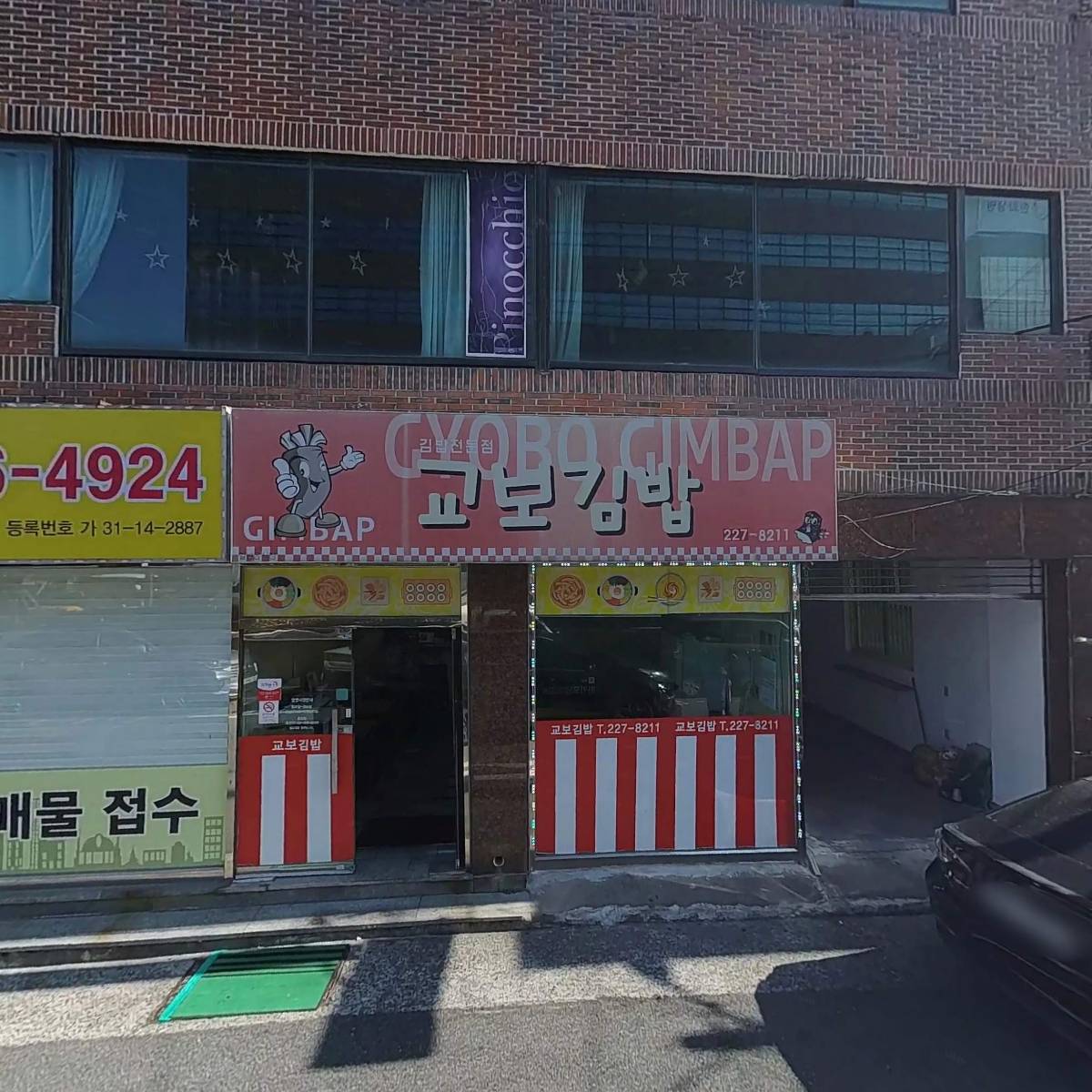 싸움의고수울산시청점_3