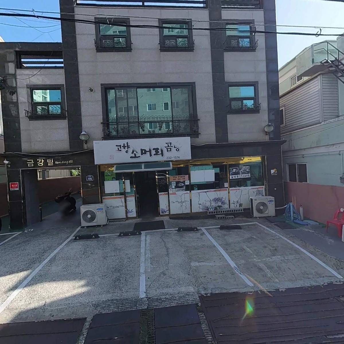고향소머리곰탕
